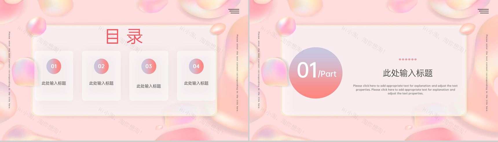 粉色商务风年中大促销售情况总结汇报PPT模板-2