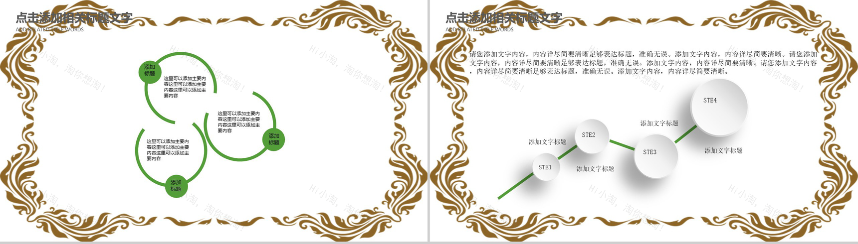 绿色清明节传统文化教育学习PPT模板-14