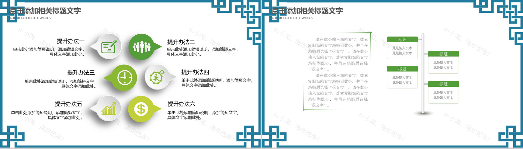 清明节踏青活动公益宣传PPT模板-12