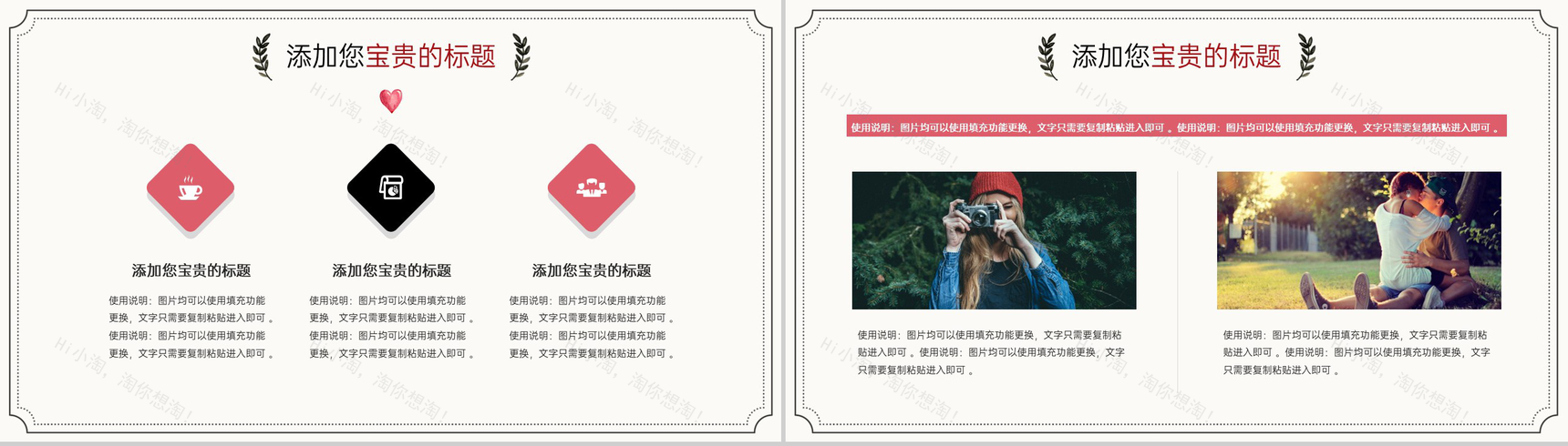 白色浪漫欧美风情人节营销活动策划PPT模板-11