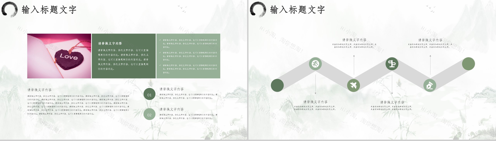 中国水墨风九九重阳活动策划汇报总结PPT模板-4