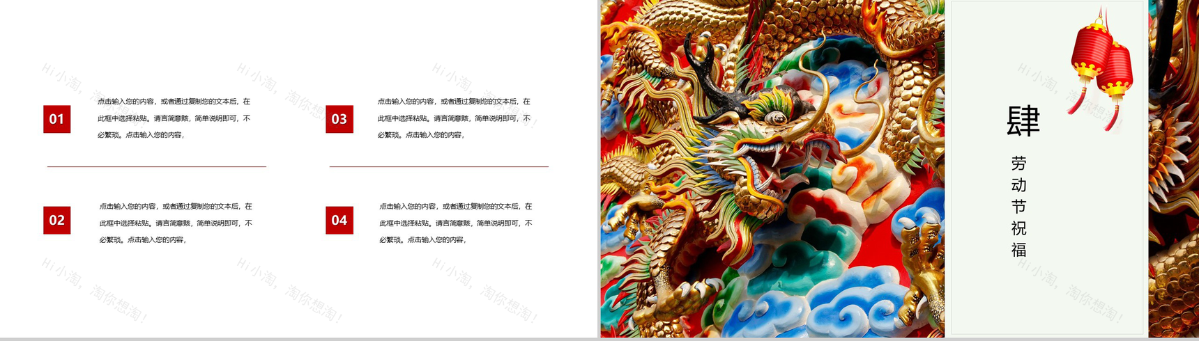 劳动光荣知识崇高劳动节主题班会PPT模板-8