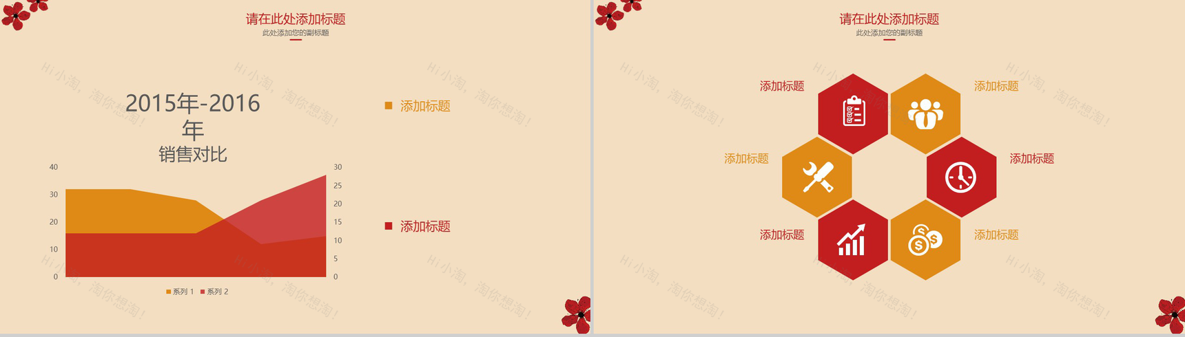 动态2019猪年春节喜庆工作汇报节日庆典PPT模板-8