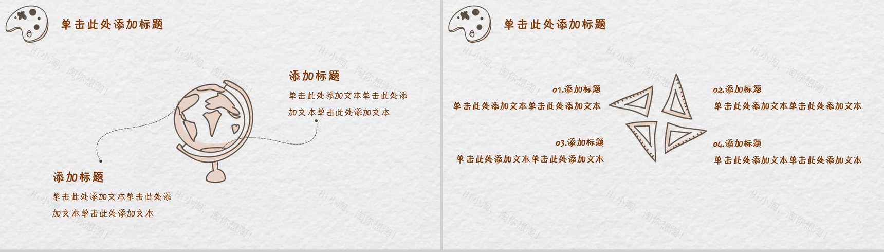 创意唯美清新教师节感恩贺卡PPT模板-5