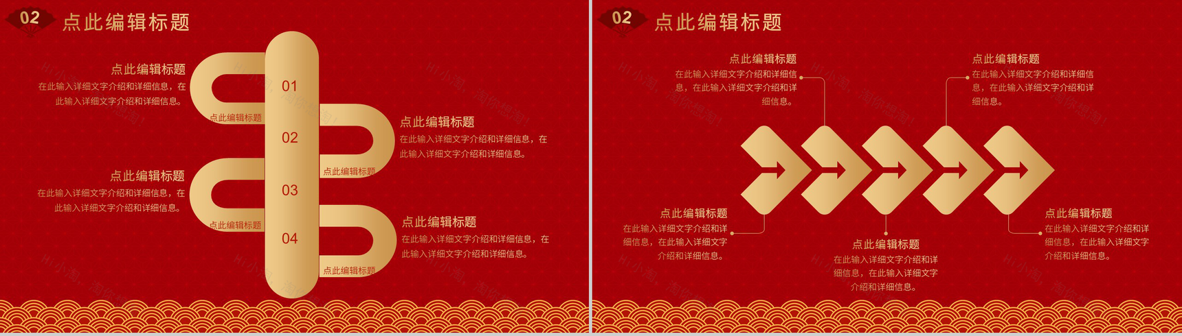 实用大气风格春节习俗活动策划PPT模板-5