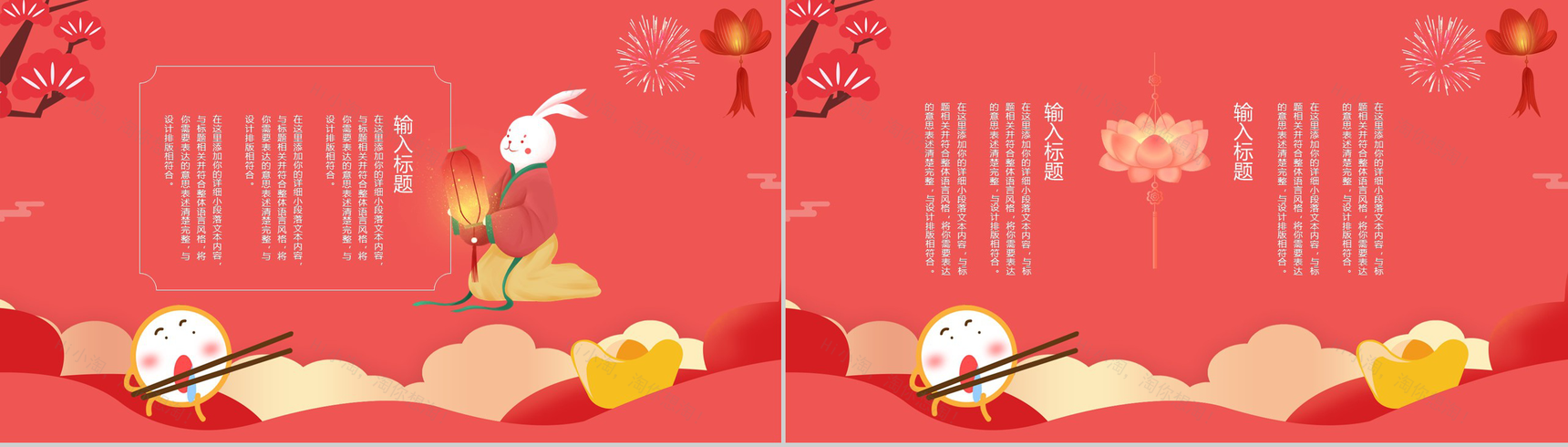 红色卡通可爱元宵节主题习俗介绍PPT模板-8