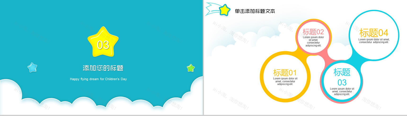 61儿童节快乐成长欢度六一PPT模板-8