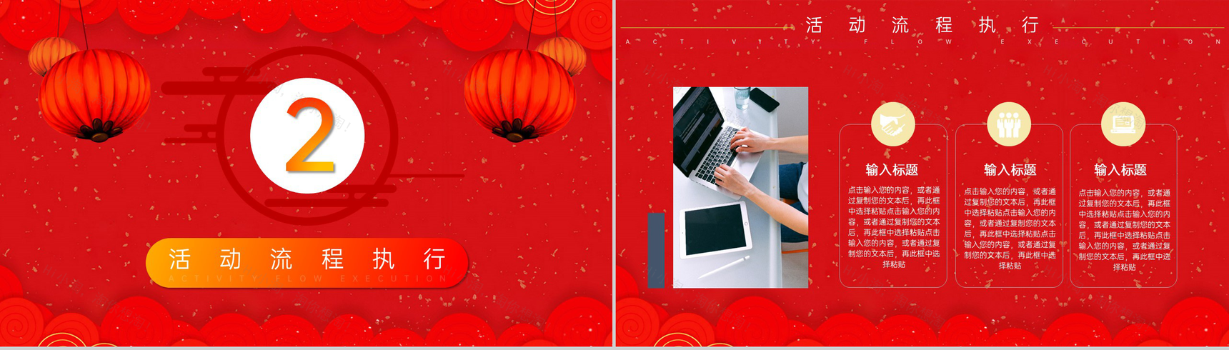红色中国风春节营销策划方案活动介绍PPT模板-5