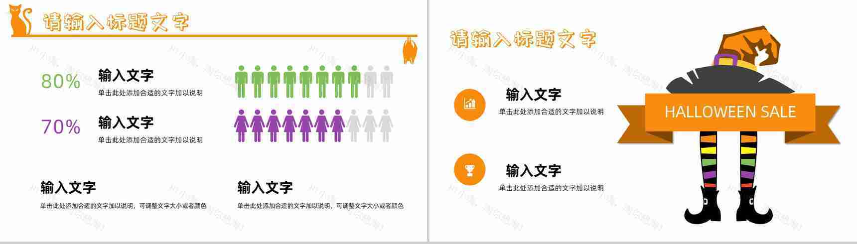 创意万圣节主题介绍活动策划方案节日狂欢晚会宣传PPT模板-3