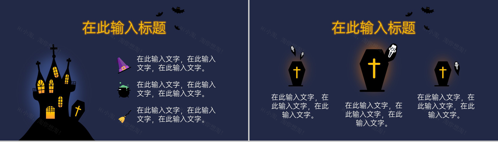 蓝紫卡通风万圣节主题活动流程介绍PPT模板-3