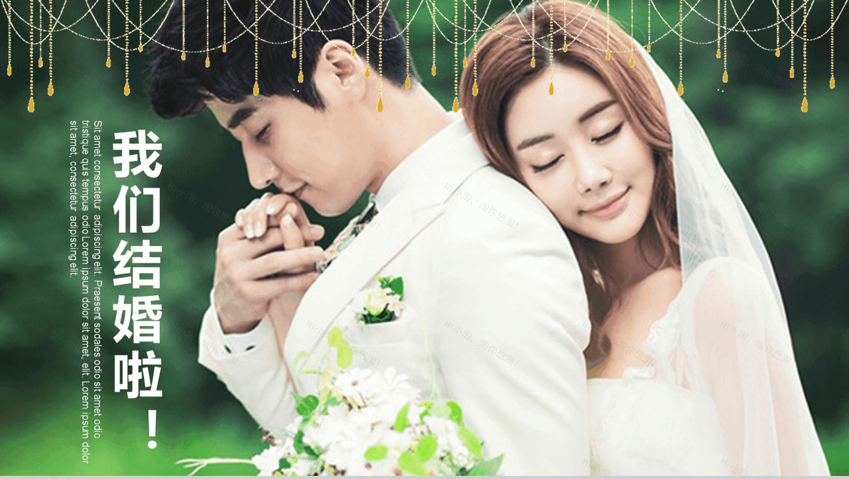 浪漫情人节求婚表白婚礼策划PPT模板-10