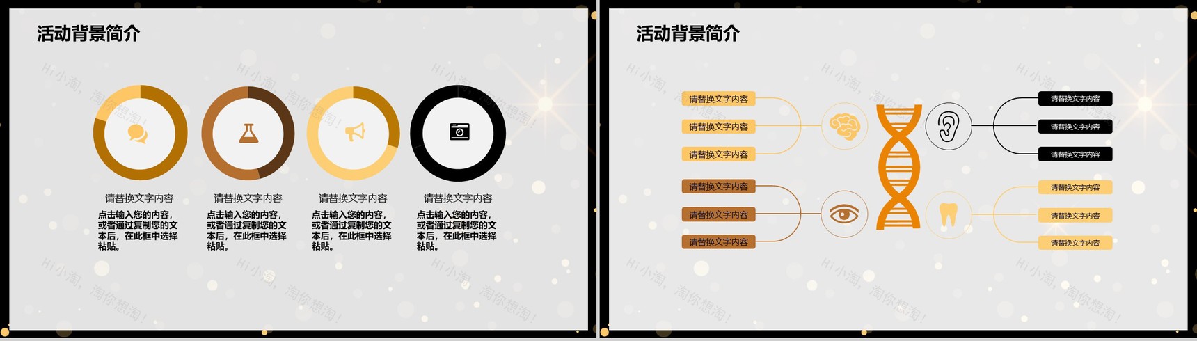 黑色简约大气风格圣诞节主题活动策划PPT模板-3