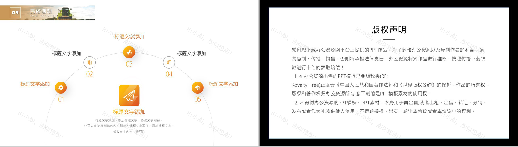简约风格传统二十四节气芒种介绍PPT模板-9