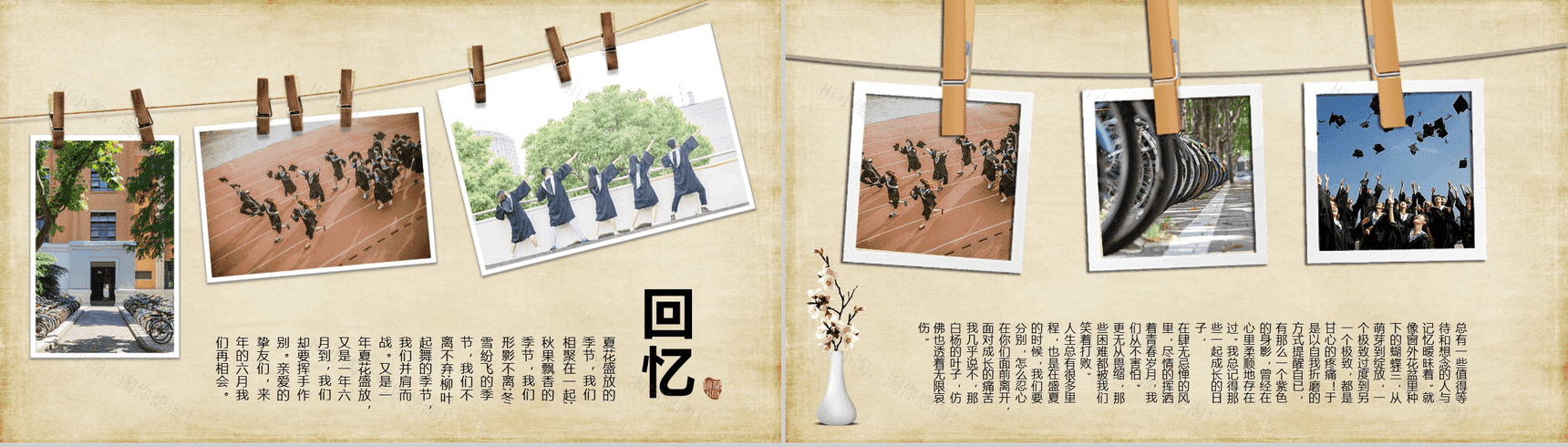 简约复古青春毕业纪念册PPT模板-6