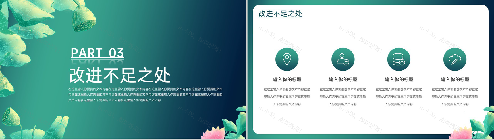 绿色小清新二十四节气之大暑节气科普总结汇报PPT模板-7