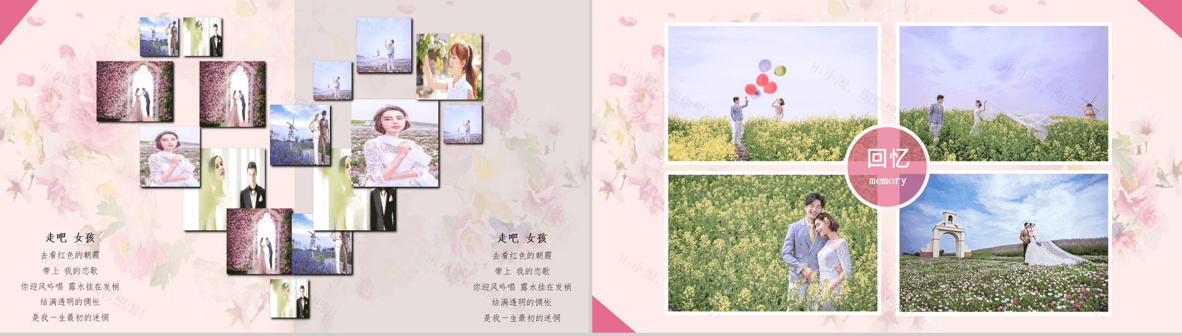 心形婚纱册浪漫婚礼策划动态PPT模板-4