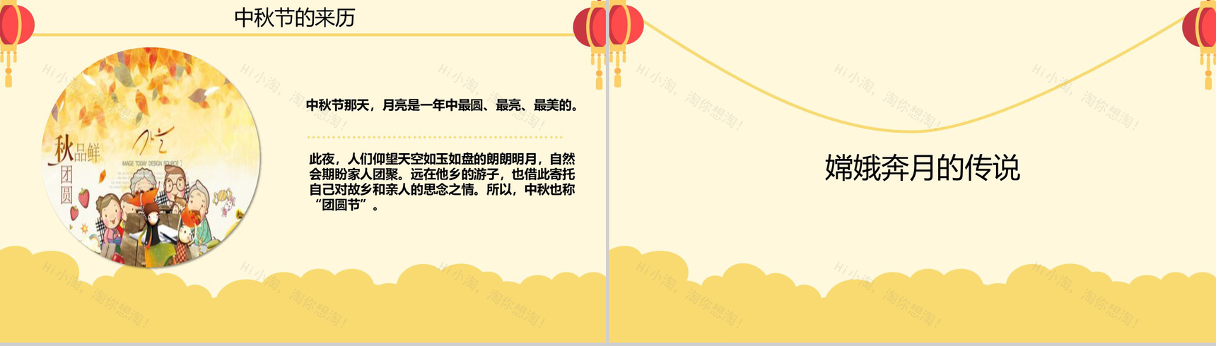 时尚简约月饼背景中秋佳节活动主题班会PPT模板-4