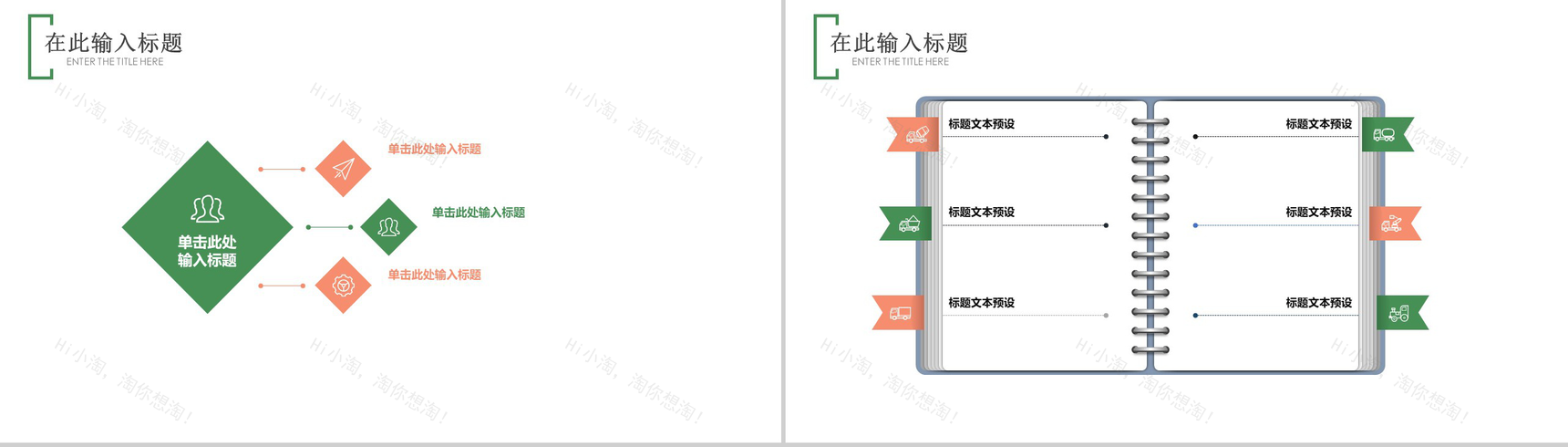 白色简约立夏节气工作汇报PPT模板-4