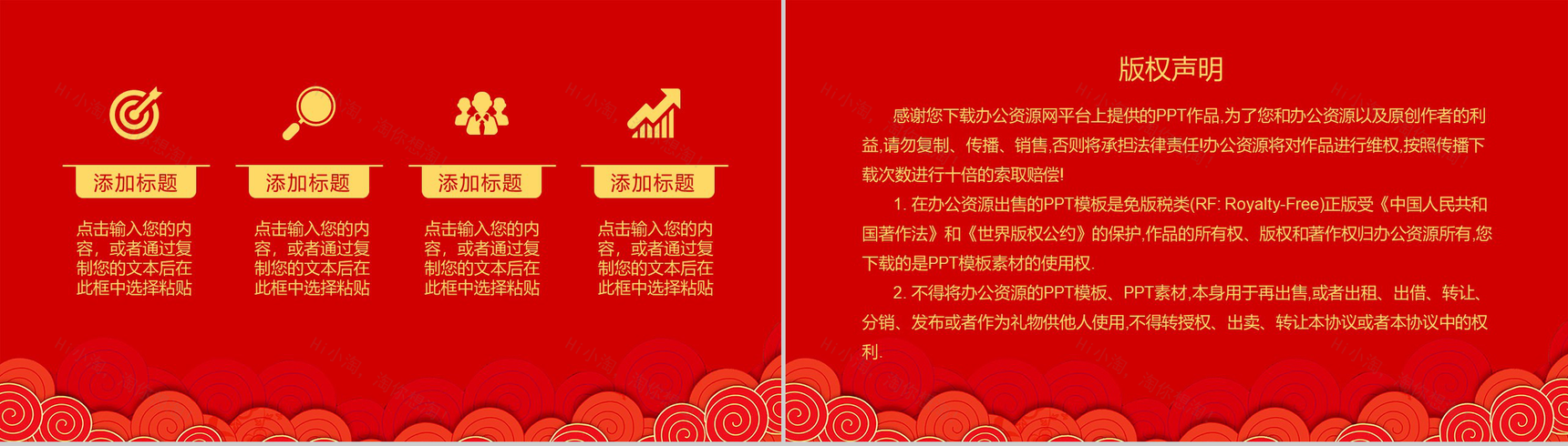 手绘卡通中国风主题元旦快乐元旦节活动策划PPT模板-10