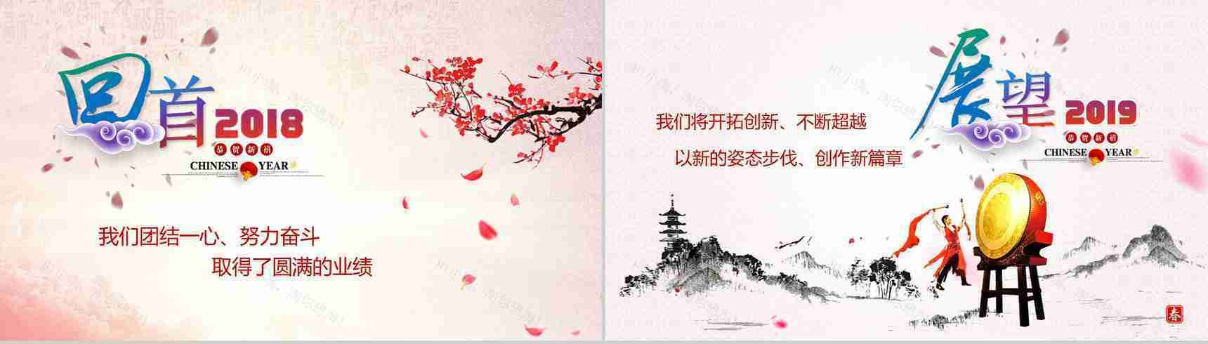 某某公司年会盛典2019开门红PPT模板-2