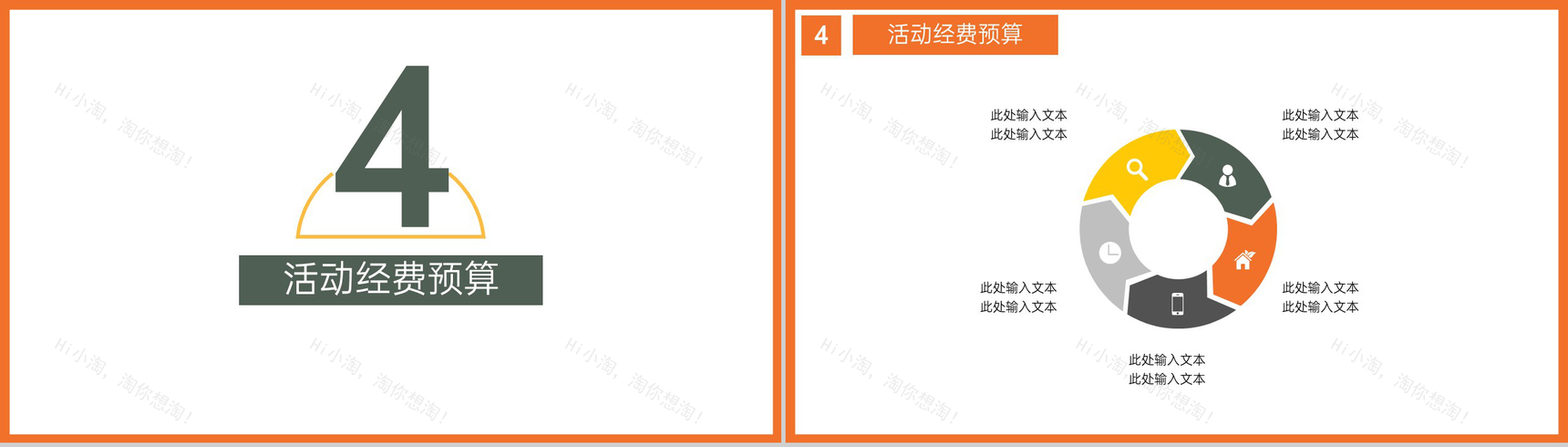 撞色简约风感恩节活动策划活动背景介绍PPT模板-10