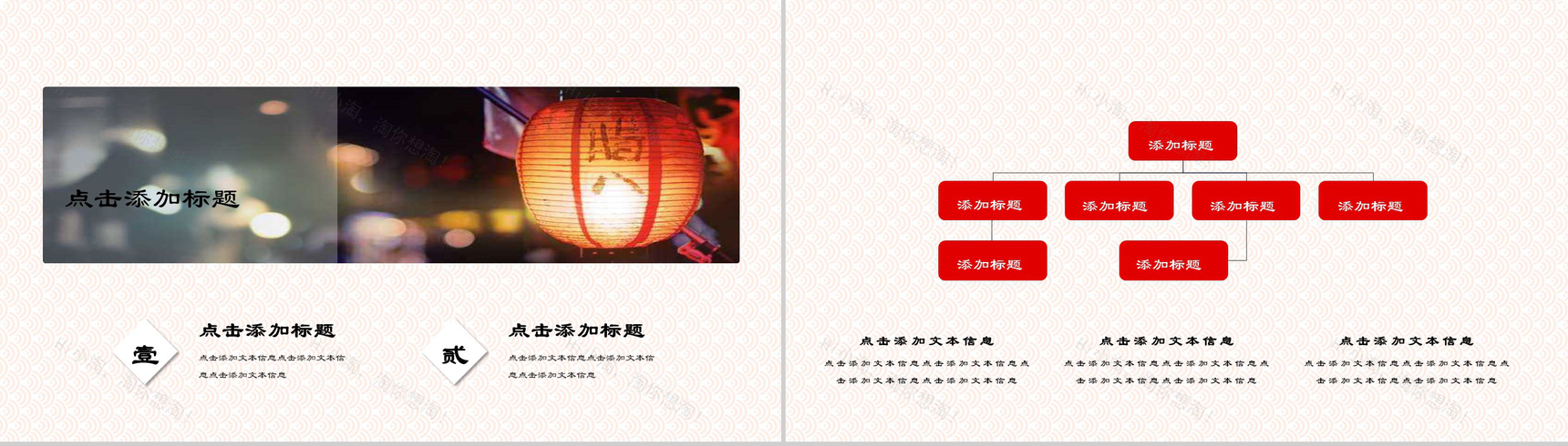 中国风2019猪年除夕春节晚会PPT模板-7