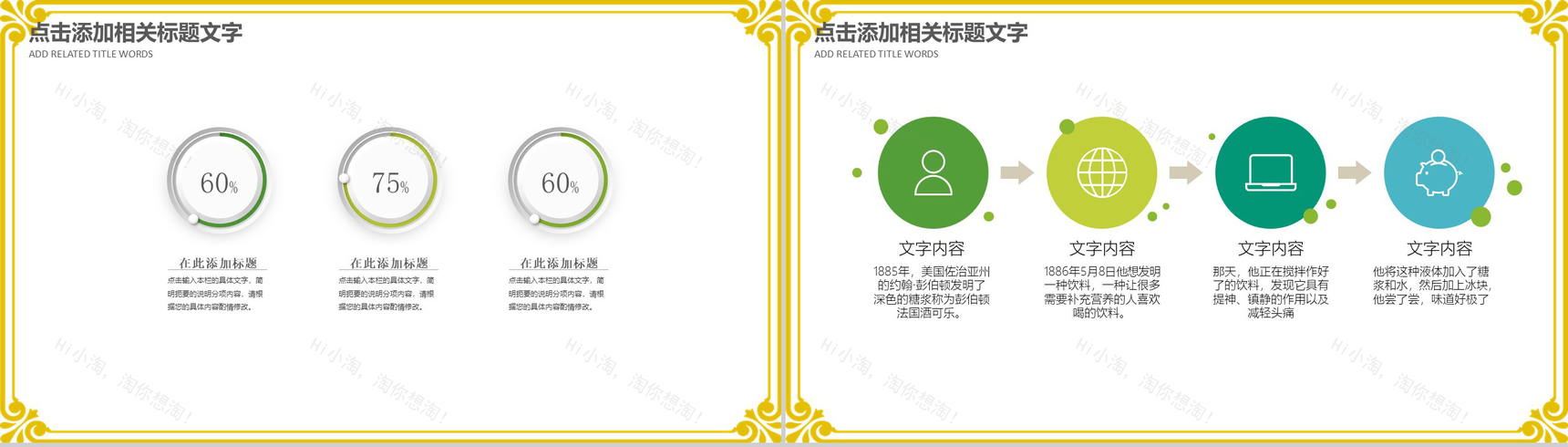 清明节缅怀祖先祭奠古人文化教育PPT模板-4