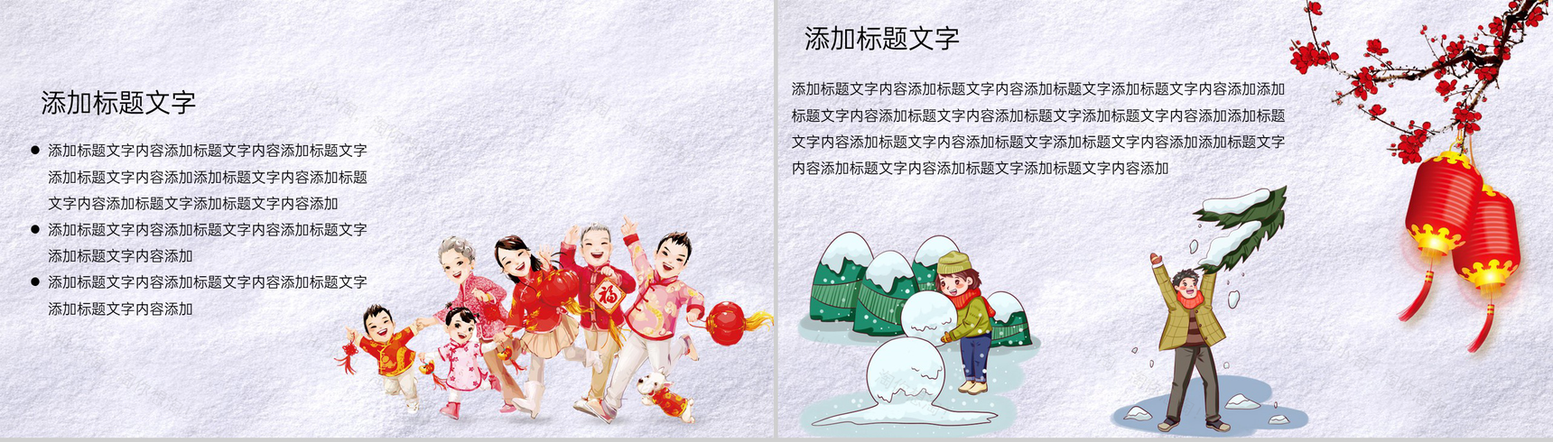 浅紫中国风传统二十四节气冬至习俗文化介绍PPT模板-6