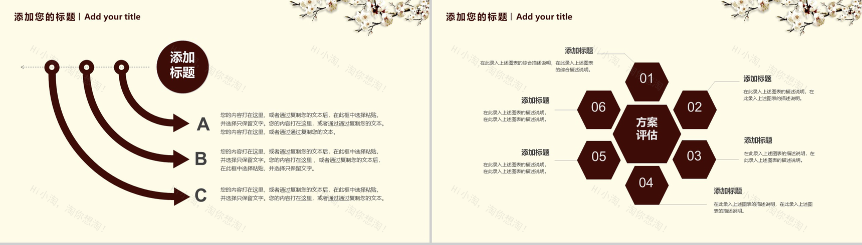 暖色系父亲节演讲PPT模板-11