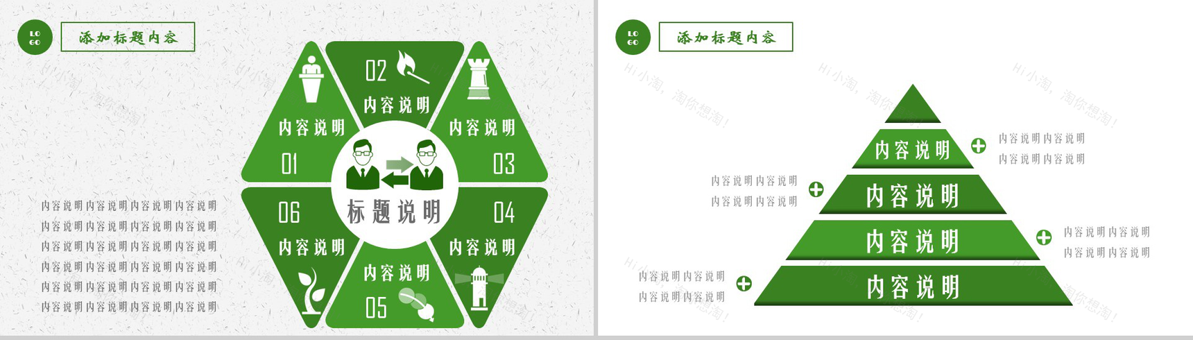 粽夏端午纪念屈原传统节日PPT模板-3