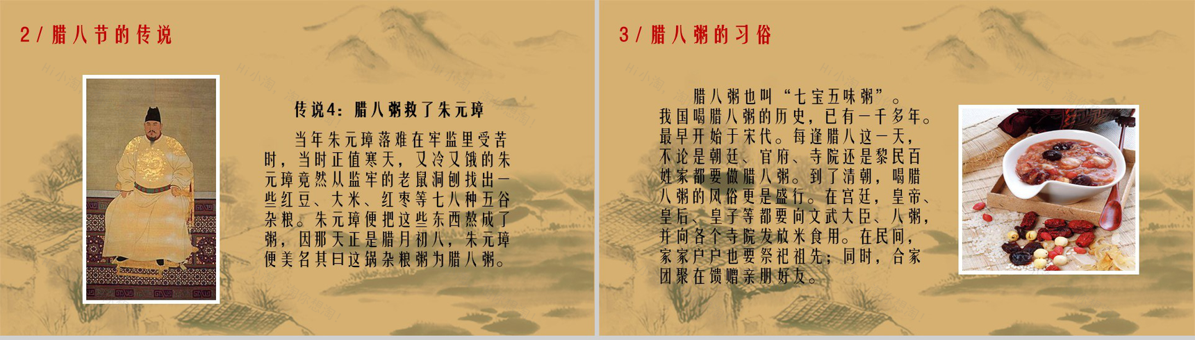 浓浓腊八让爱回家腊八节节日PPT模板-6