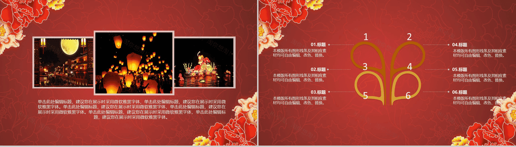 大气简约中秋活动庆典PPT模板-4