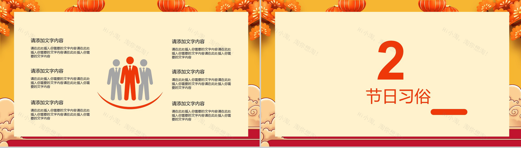橙黄色中国风小年春节习俗文化介绍节日宣传PPT模板-4