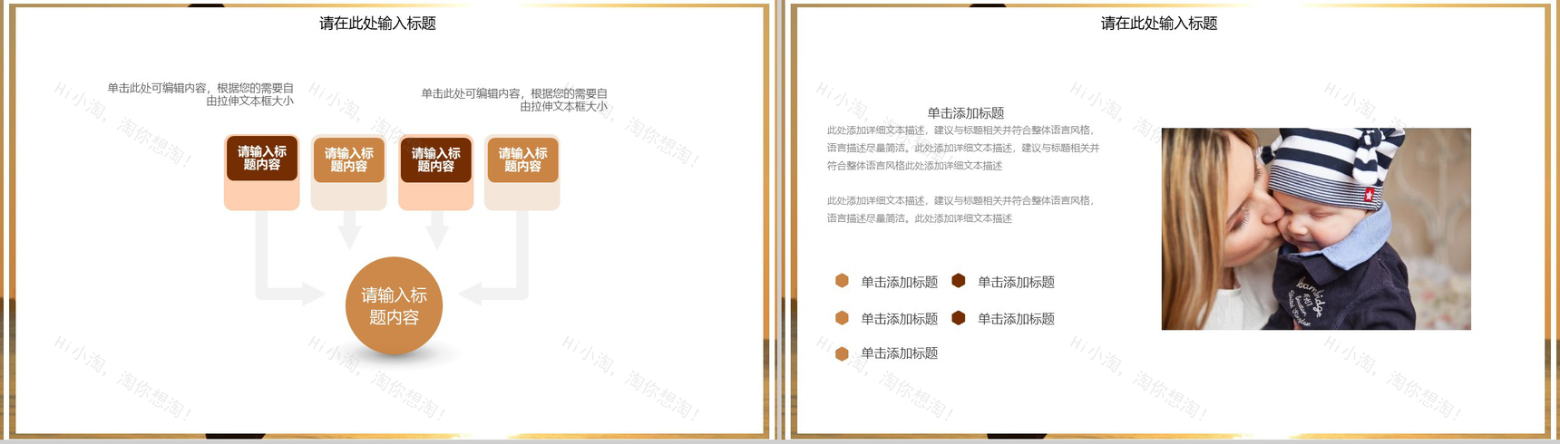 温馨母亲节节日庆典主题活动PPT模板-6