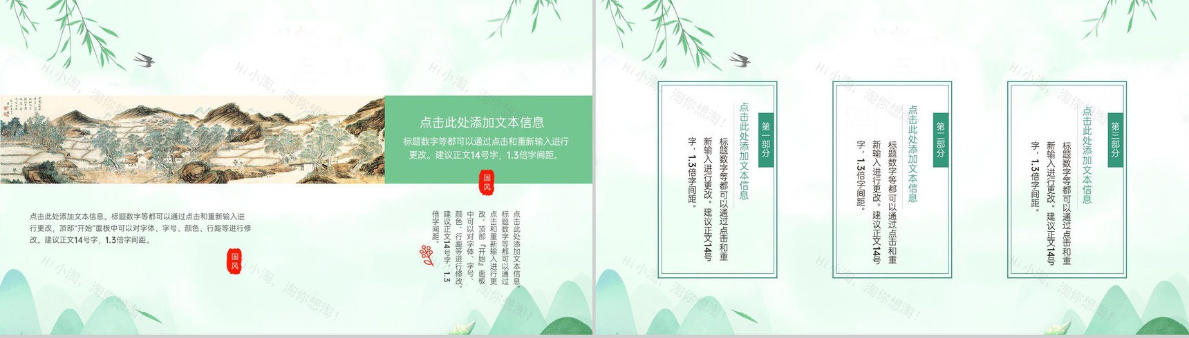 绿色小清新二十四节气谷雨主题工作汇报PPT模板-3