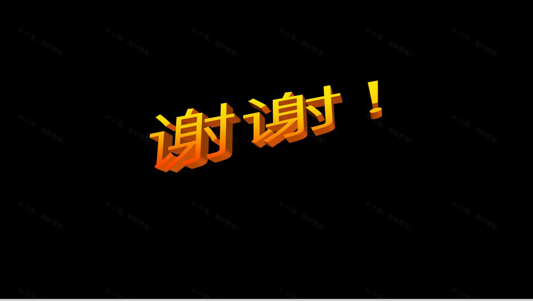 黑色简约预防艾滋病梅毒乙肝母婴三病阻断传播知识PPT模板-25