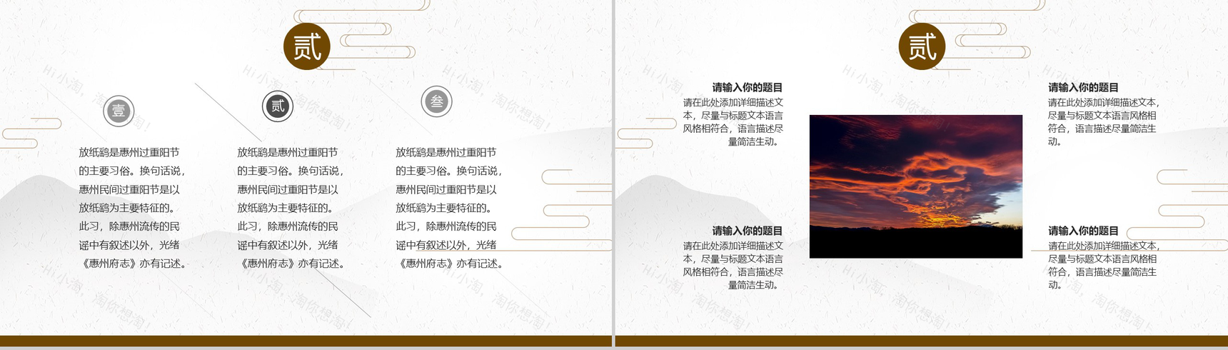 简约手绘风格重阳节关爱老人敬老节PPT模板-6