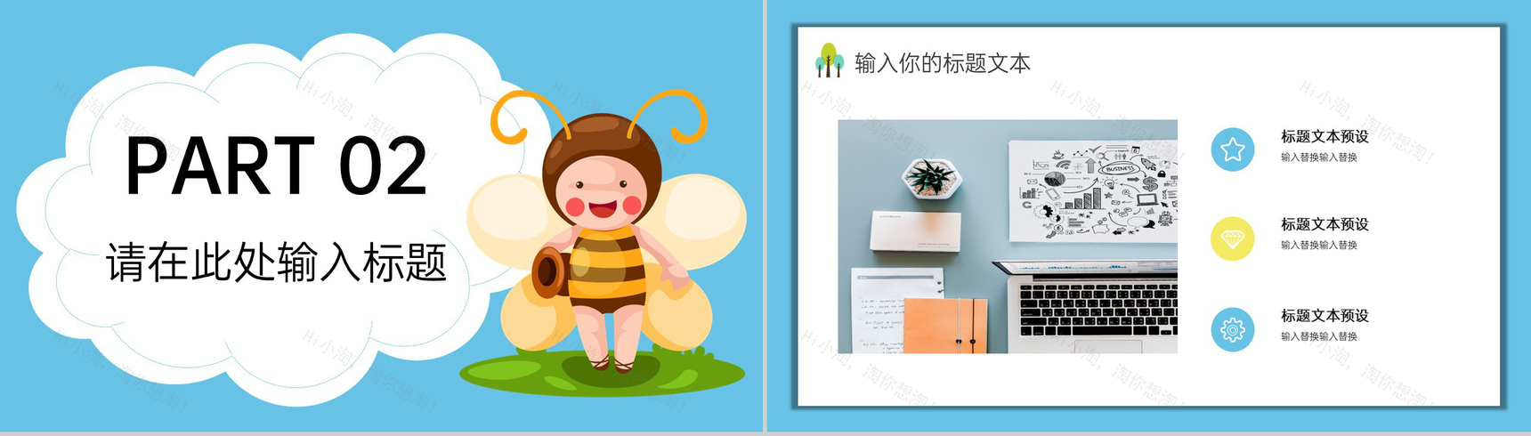 蓝黄卡通风六一儿童节主题班会教学课件活动策划PPT模板-5