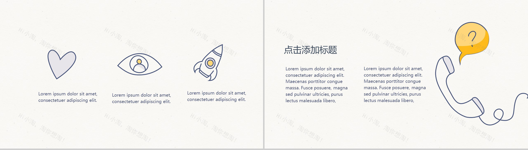 学生清新创意手绘PPT模板-5