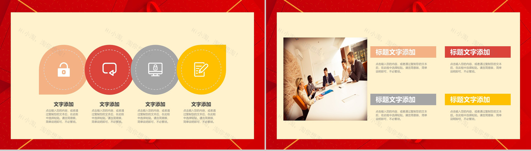 时尚简约风小年春节风俗介绍节日宣传PPT模板-7