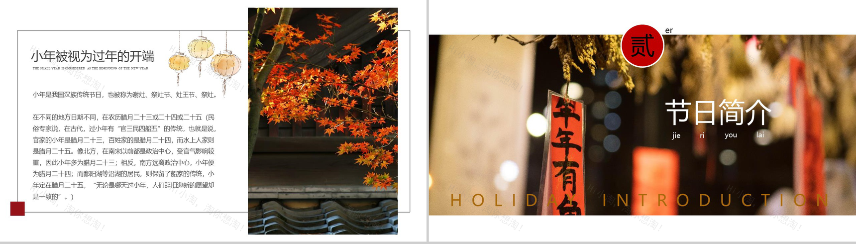 2019年猪年传统民俗小年春节习俗PPT模板-3