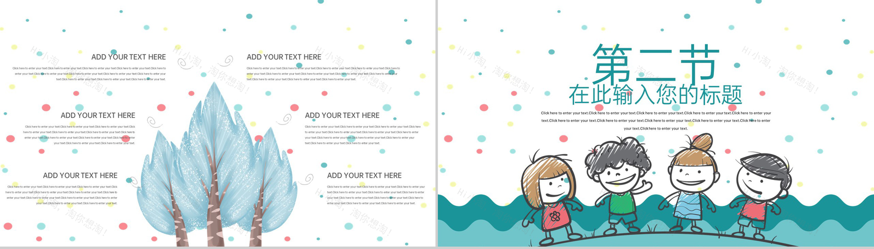 青色可爱卡通风六一儿童节节日快乐动态PPT模板-4