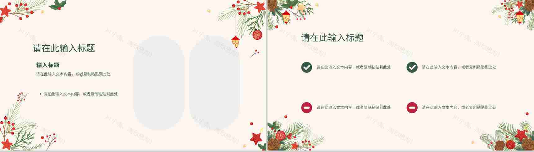 平安夜活动策划圣诞节狂欢营销计划总结主题活动方案PPT模板-7