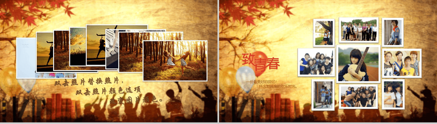 时间都去哪了毕业同学聚会PPT模板-9