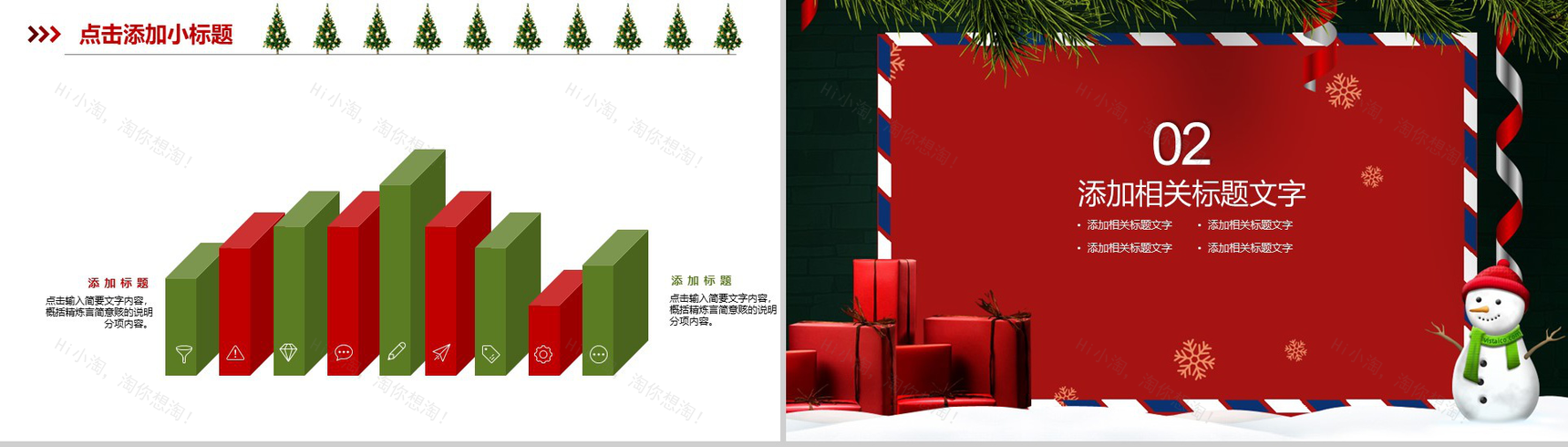 创意贺卡喜庆圣诞节主题活动策划PPT模板-3