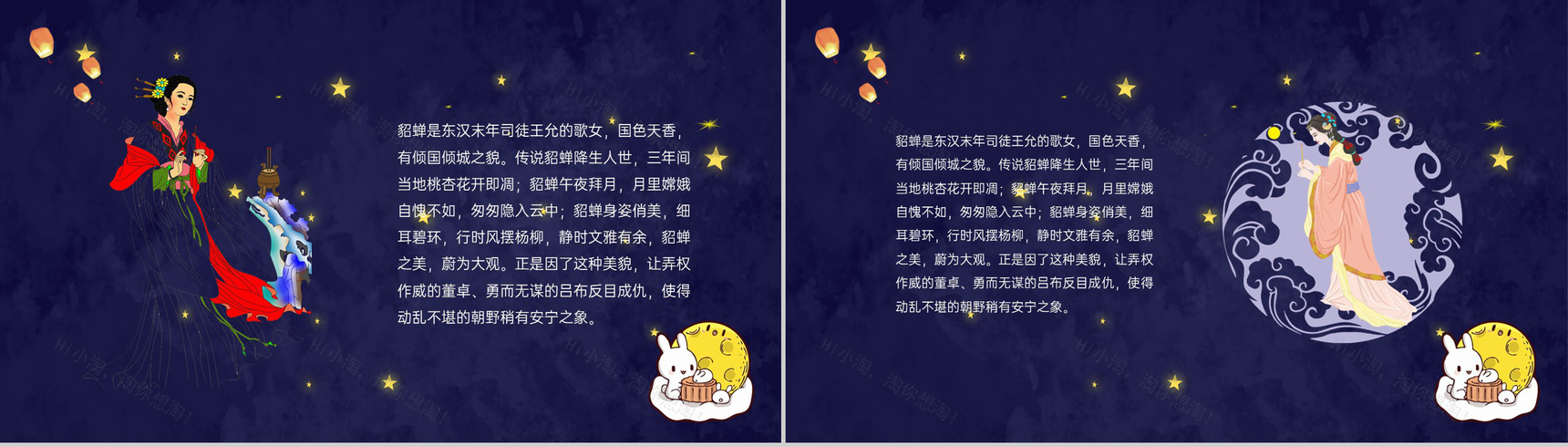 蓝色简约卡通风月满中秋中秋节的起源PPT模板-7