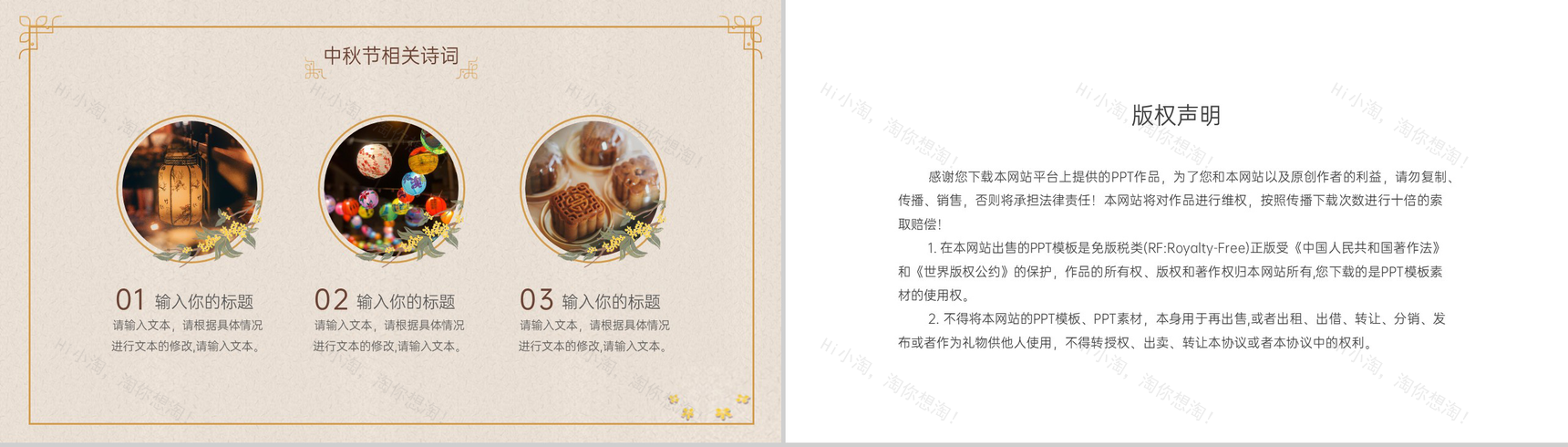 黄色中国风中秋历史介绍传统习俗宣传PPT模板-8