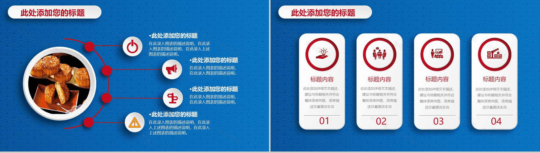 创意嫦娥奔月商务古典中秋活动策划PPT模板-6