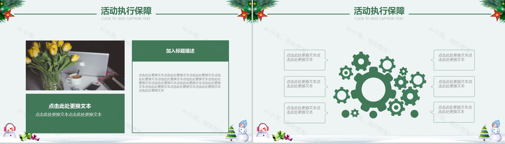 白色雪人可爱风圣诞节商品促销活动策划PPT模板-6