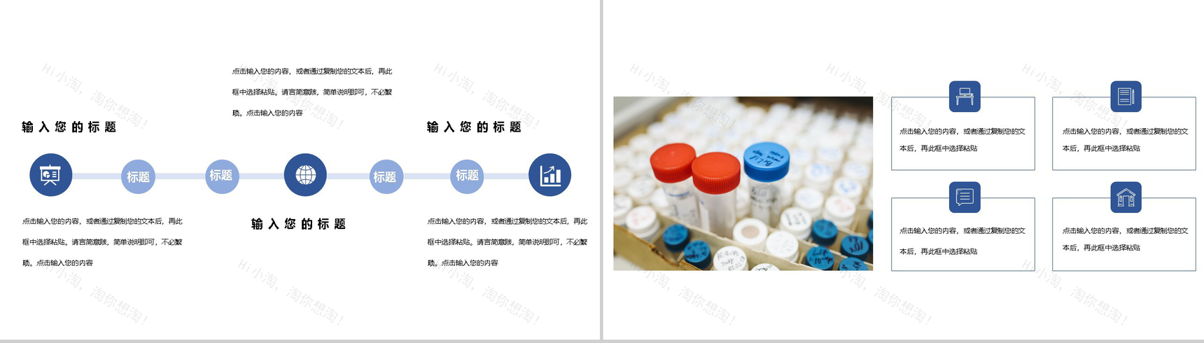 橙色极简风中国医师节活动主题PPT模板-3